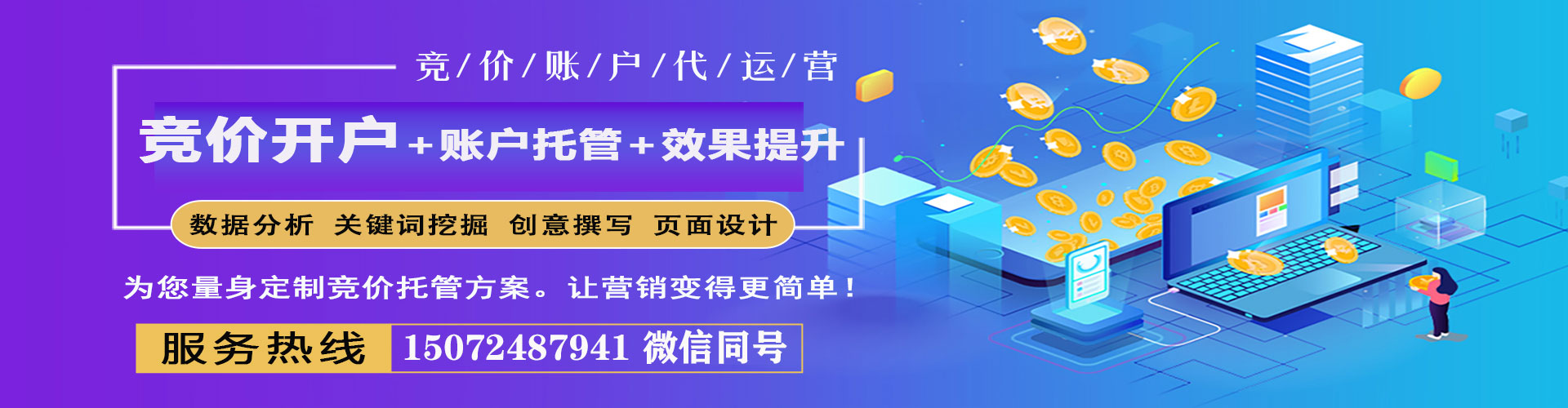 海盐sem运营